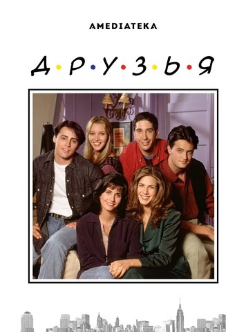 Постер сериала